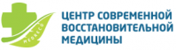 Центр современной восстановительной медицины